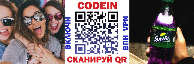 Кодеин Purple Drank  omg как зайти  Новодвинск 