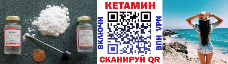 КЕТАМИН ketamine  Новодвинск 
