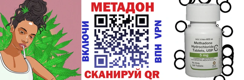 МЕТАДОН кристалл  закладки  Новодвинск 
